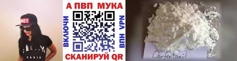 APVP мука  Купить закладки  Карабаш 