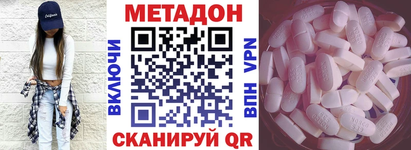 Купить закладки  Карабаш  Метадон methadone 