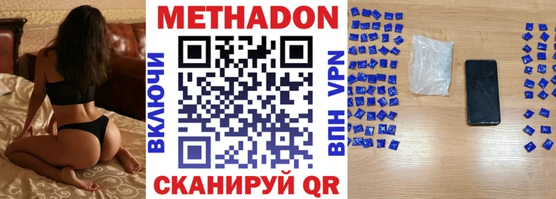 Метадон methadone Карабаш